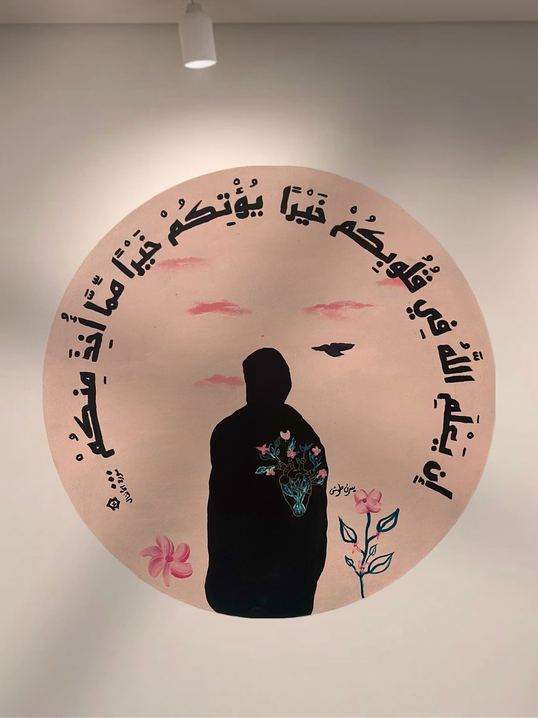 نقاء القلوب