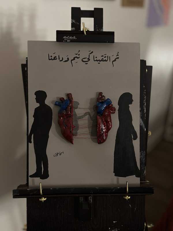 اللقاءُ الأخير