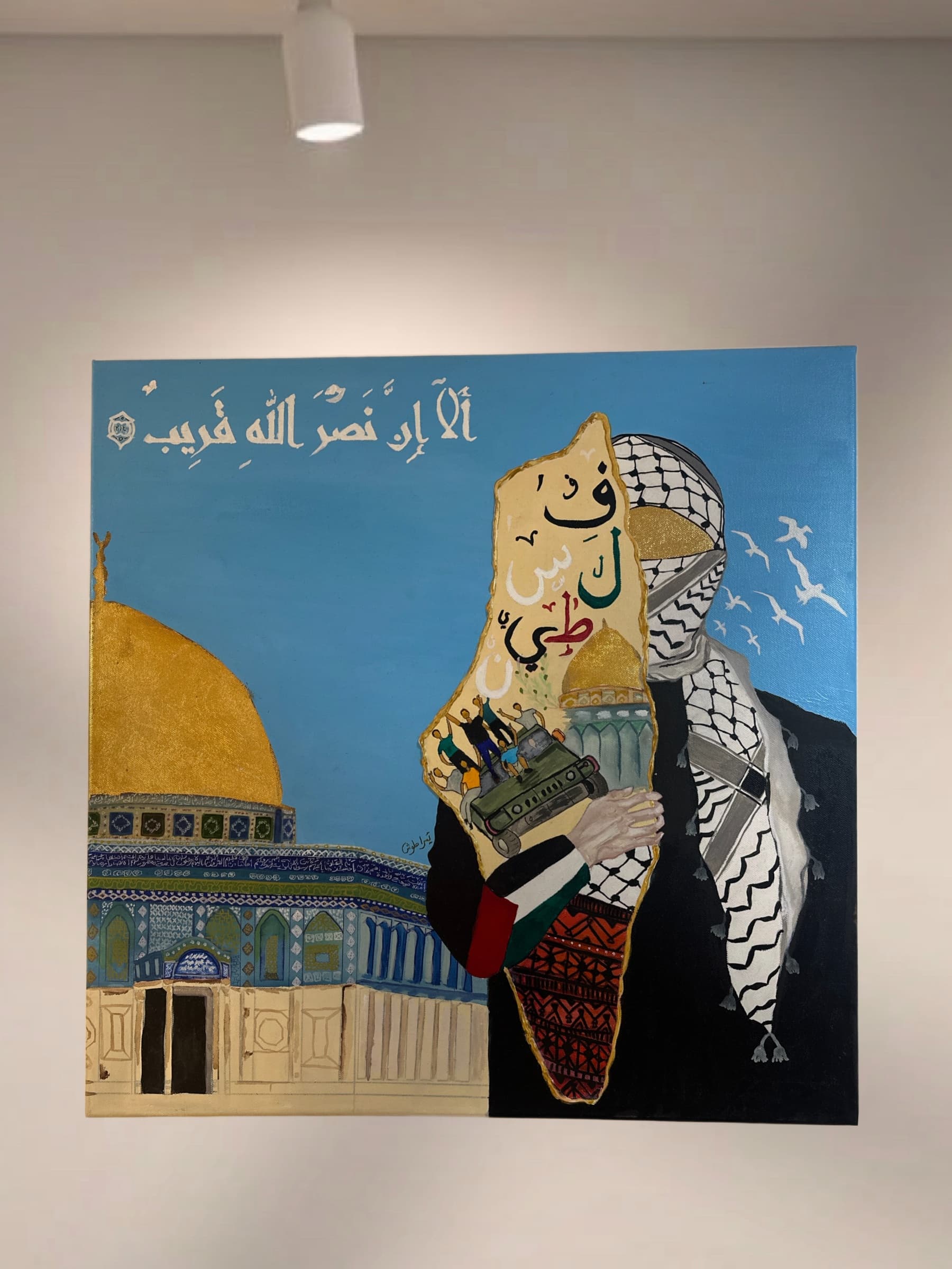 فلسطين