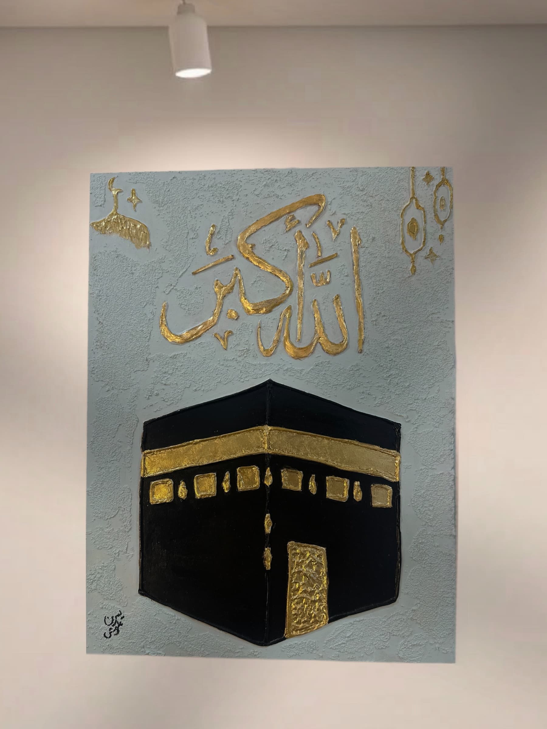الله أكبر