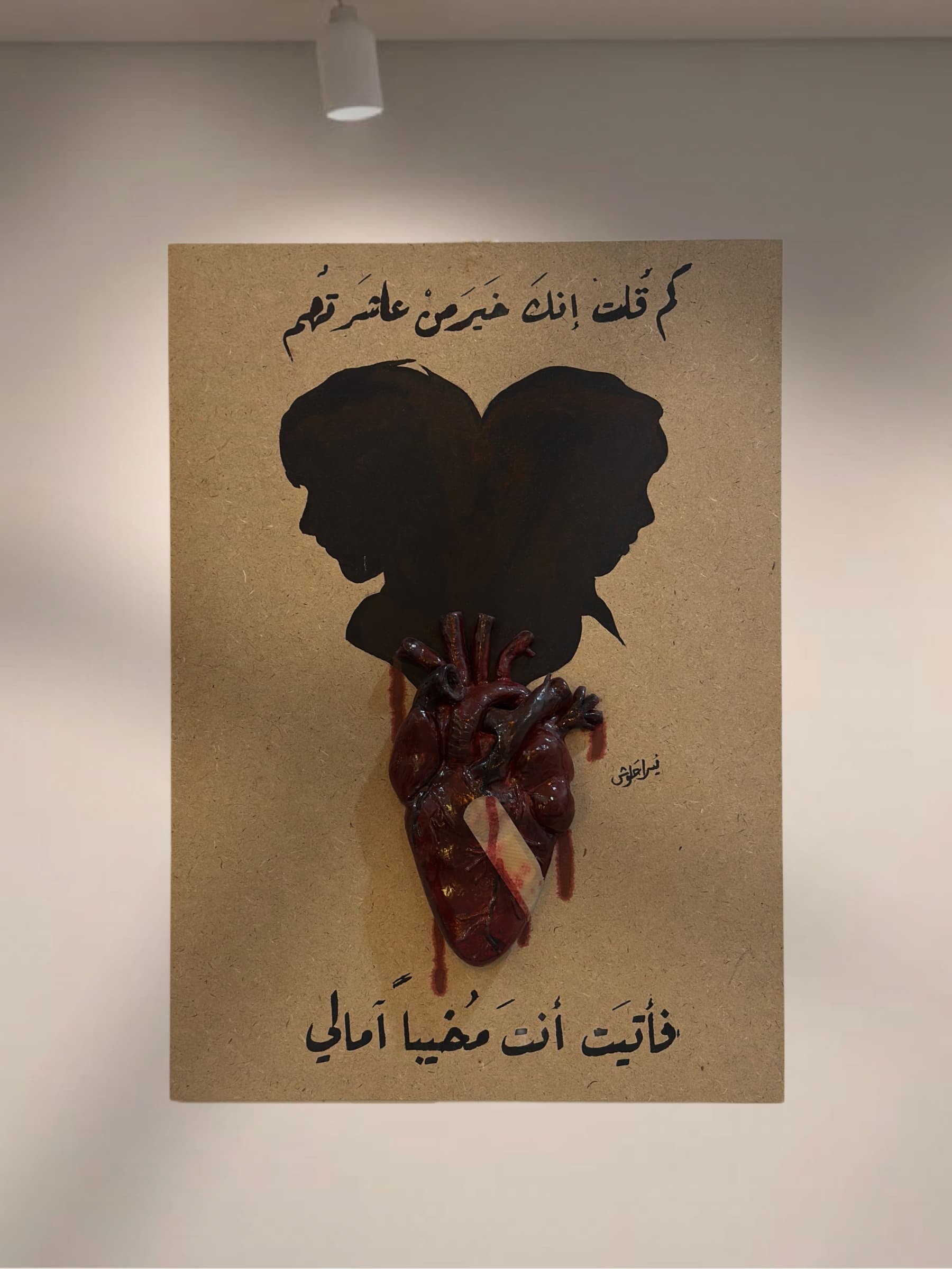 قِصة لم تكتمل