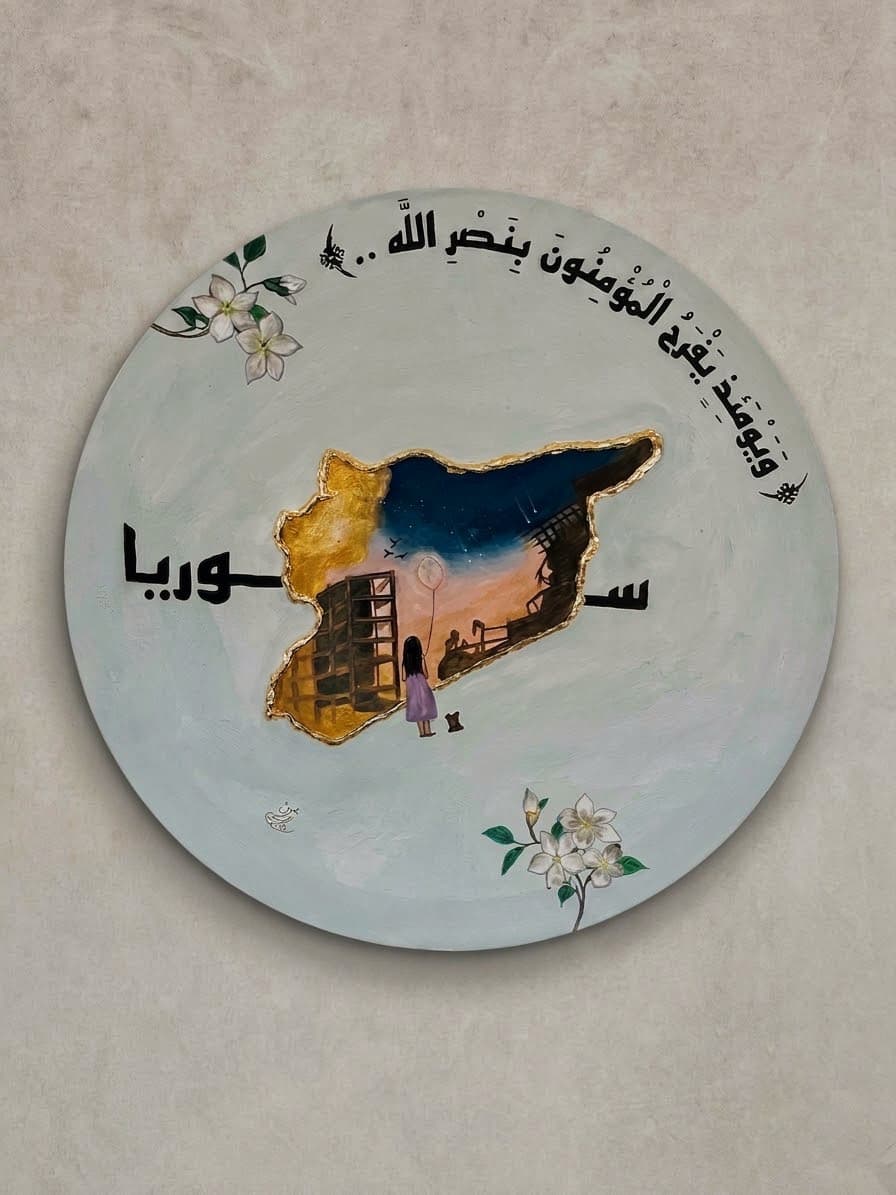 سوريا الجديدة