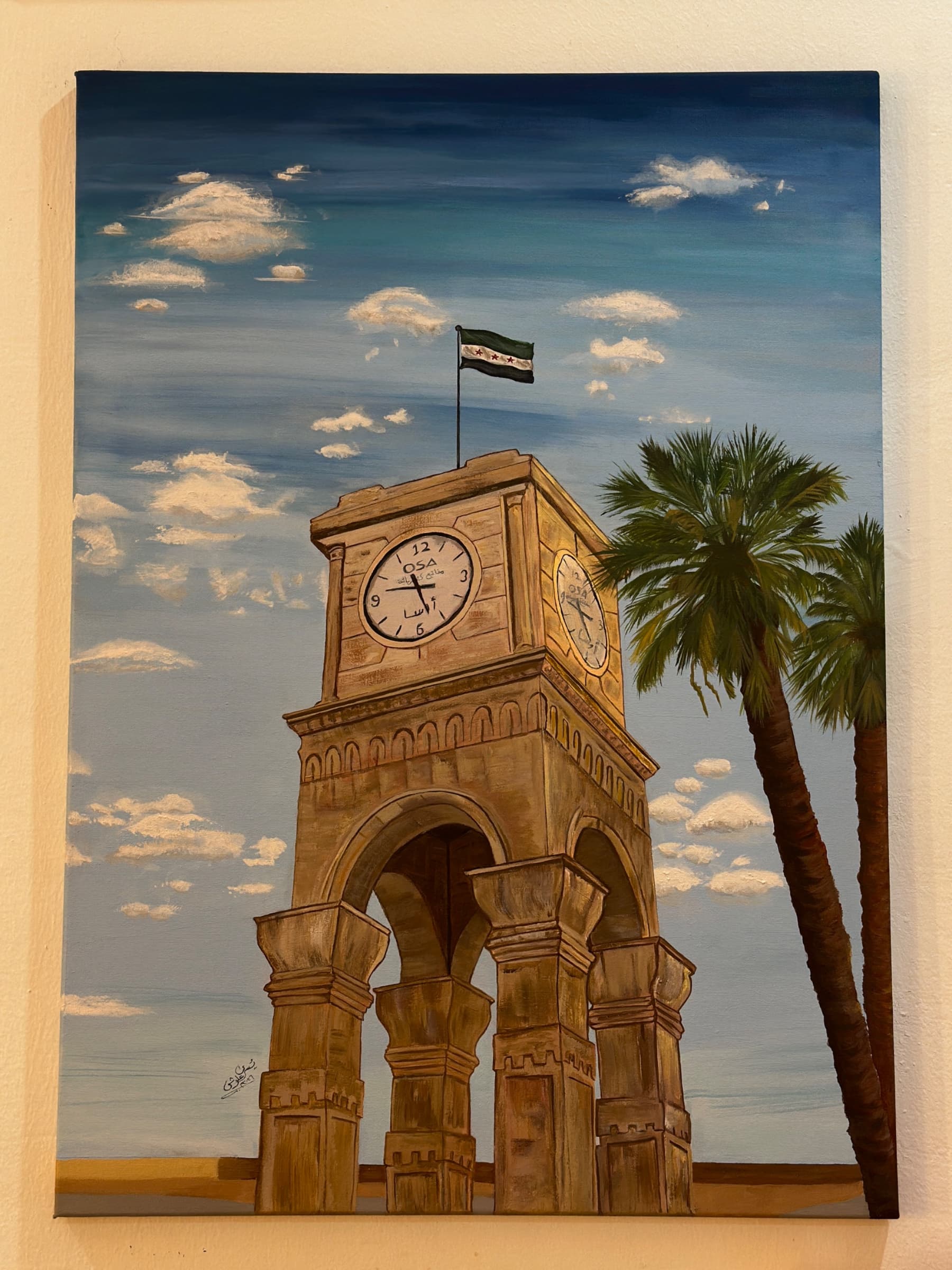 ساعة ادلِبّ